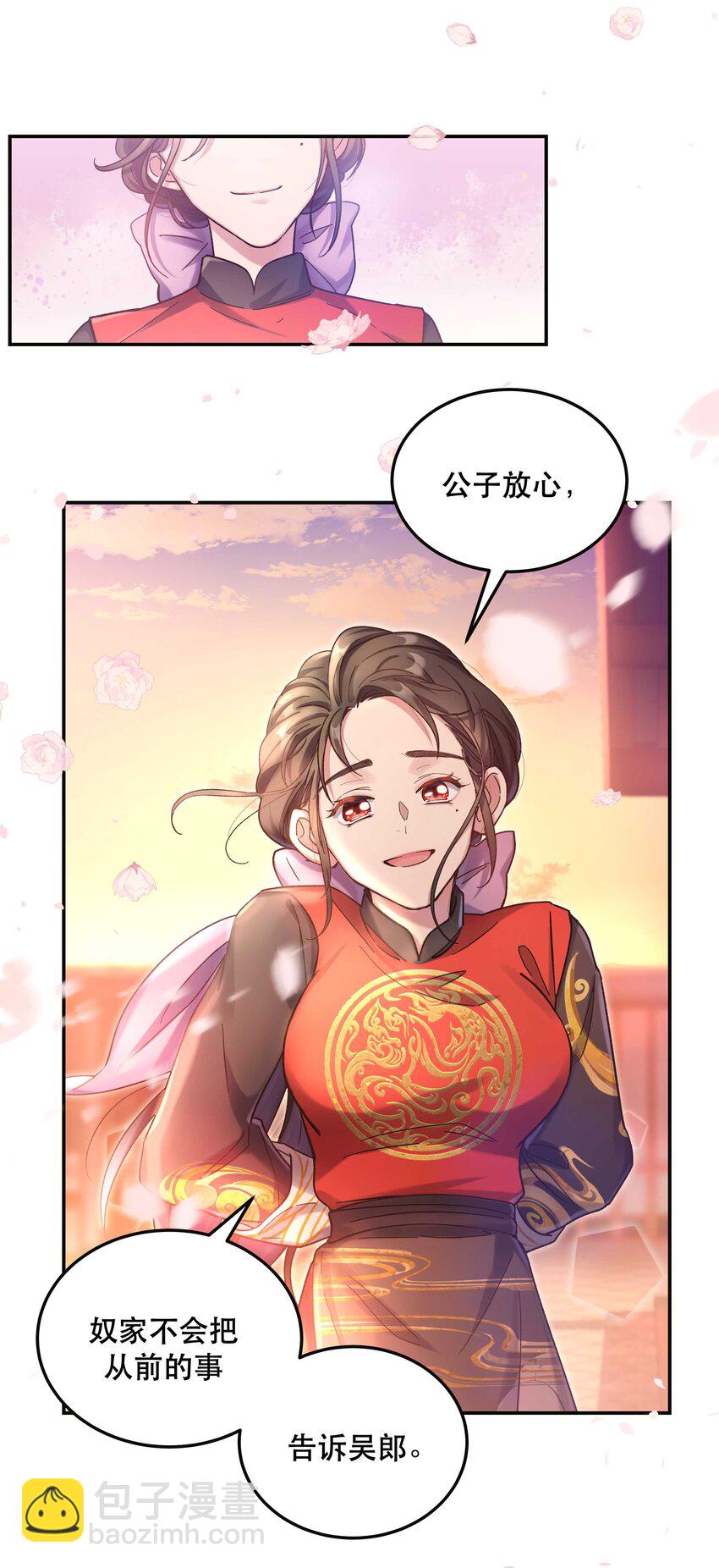 022 长得好看谁不喜欢？-第27话