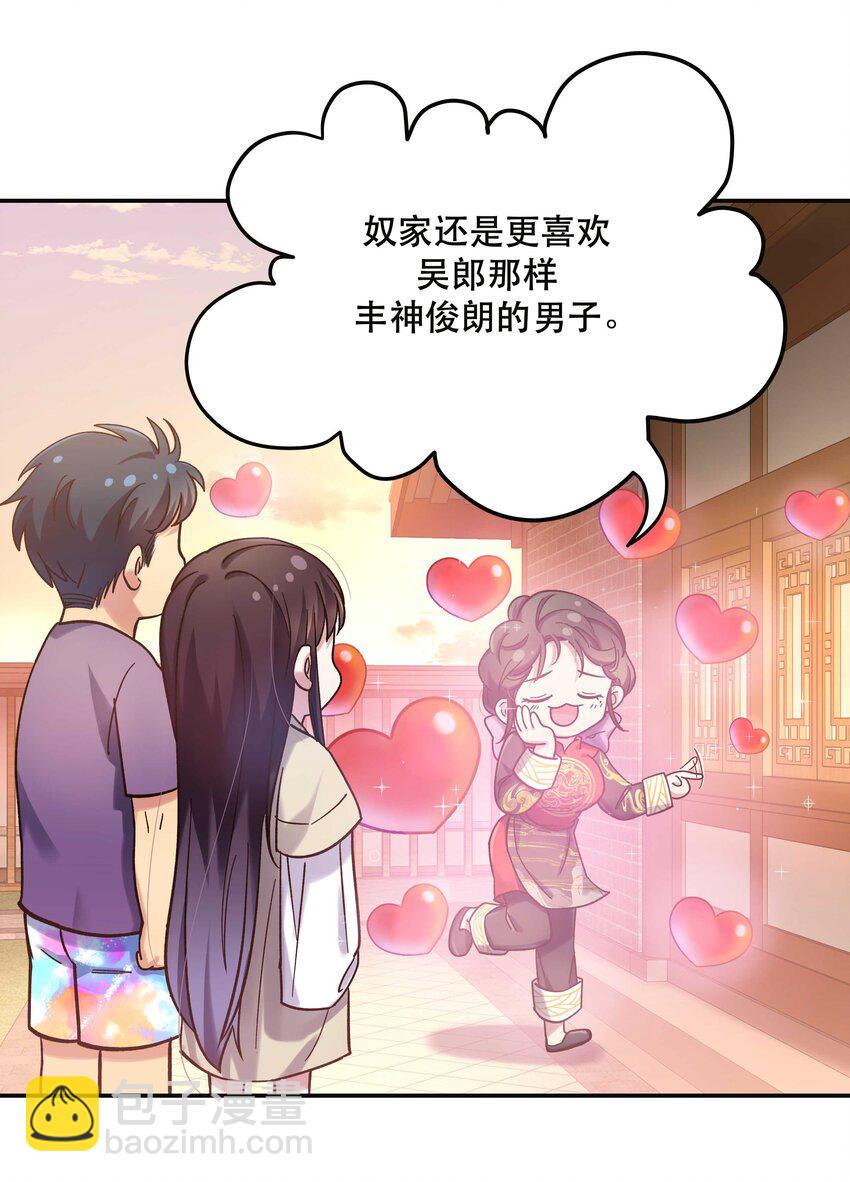 022 长得好看谁不喜欢？-第27话