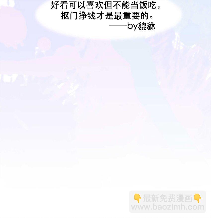 022 长得好看谁不喜欢？-第27话