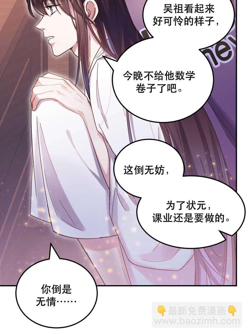 022 长得好看谁不喜欢？-第27话