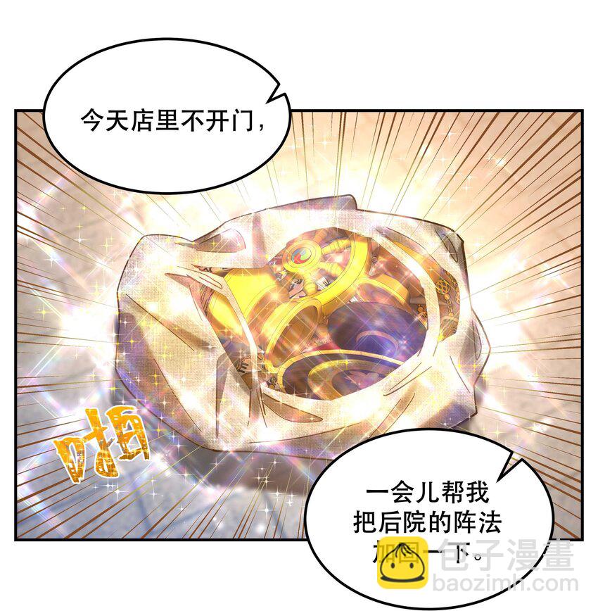 024 这么开心，聊什么呢？-第29话