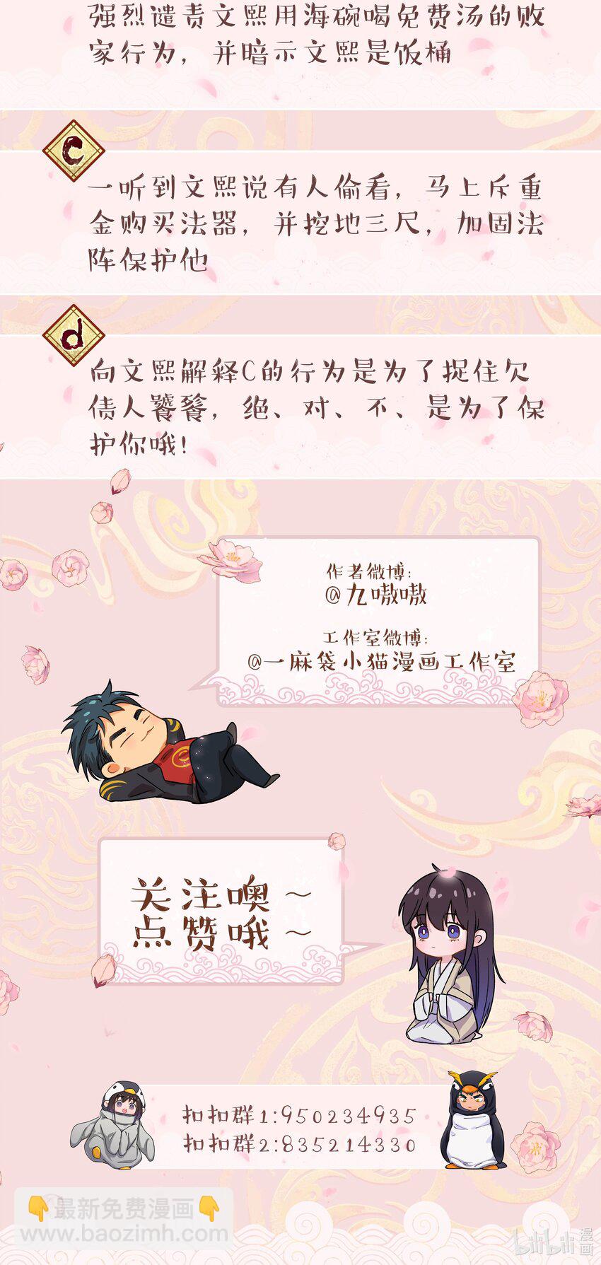 024 这么开心，聊什么呢？-第29话