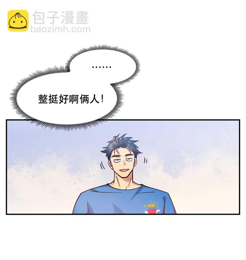 024 这么开心，聊什么呢？-第29话
