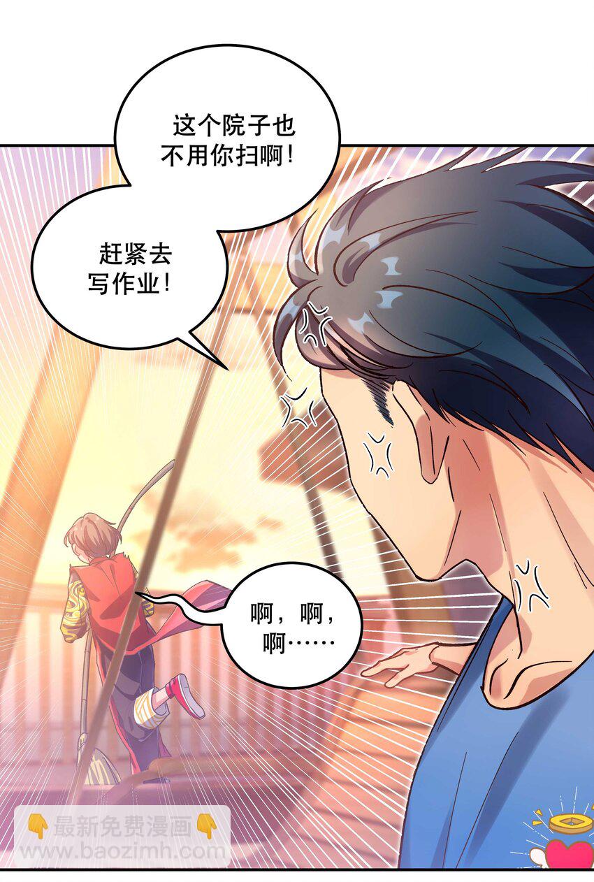 024 这么开心，聊什么呢？-第29话