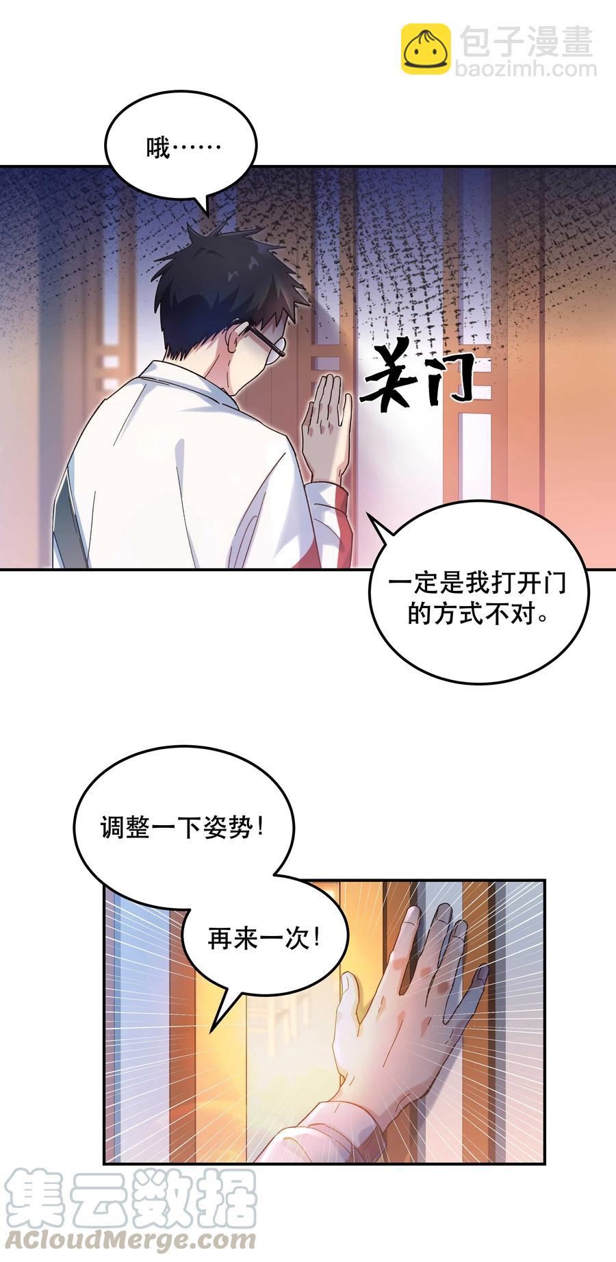 026 这是我家那口子-第31话
