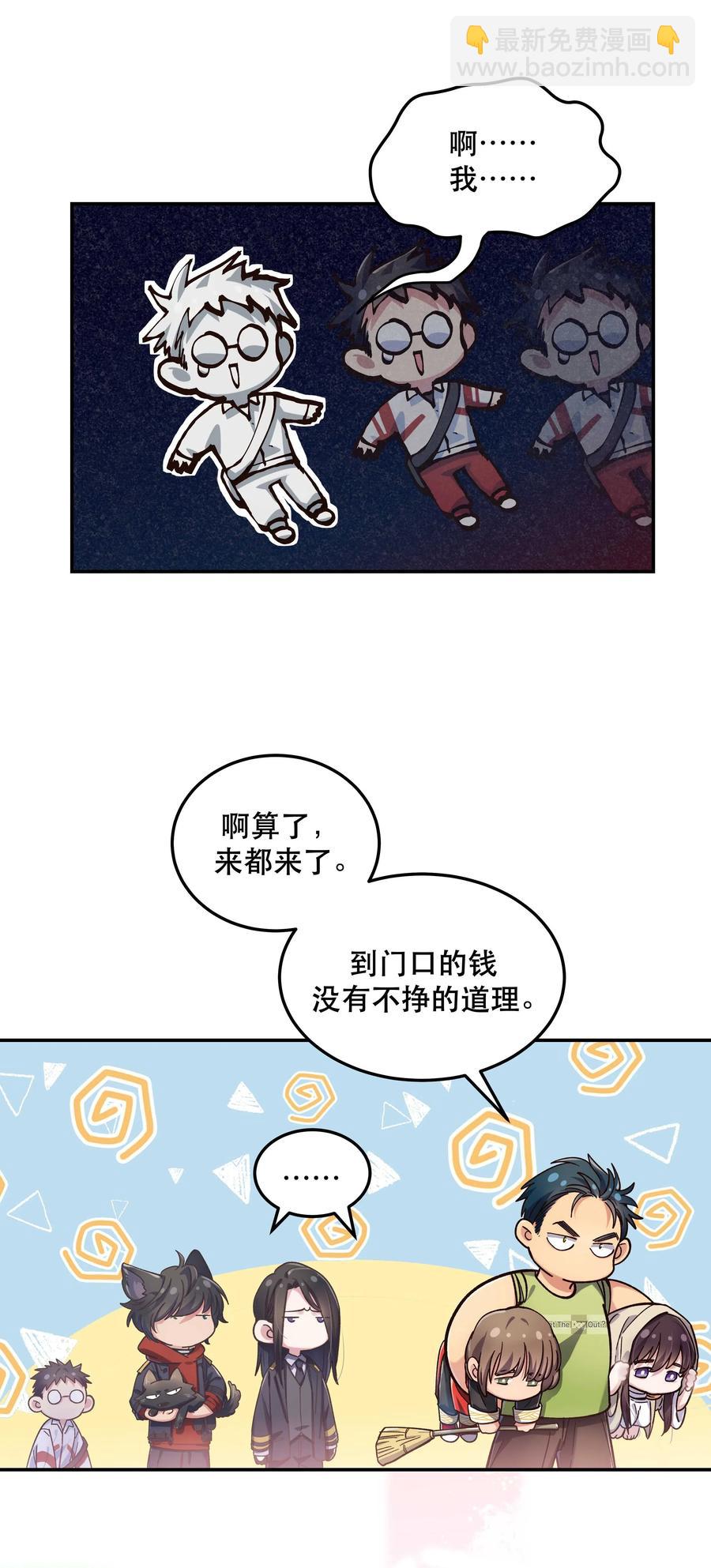 026 这是我家那口子-第31话