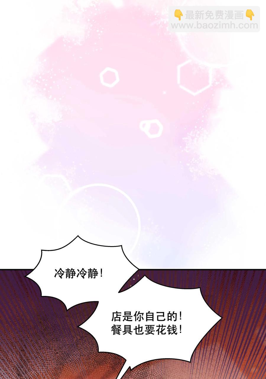 026 这是我家那口子-第31话