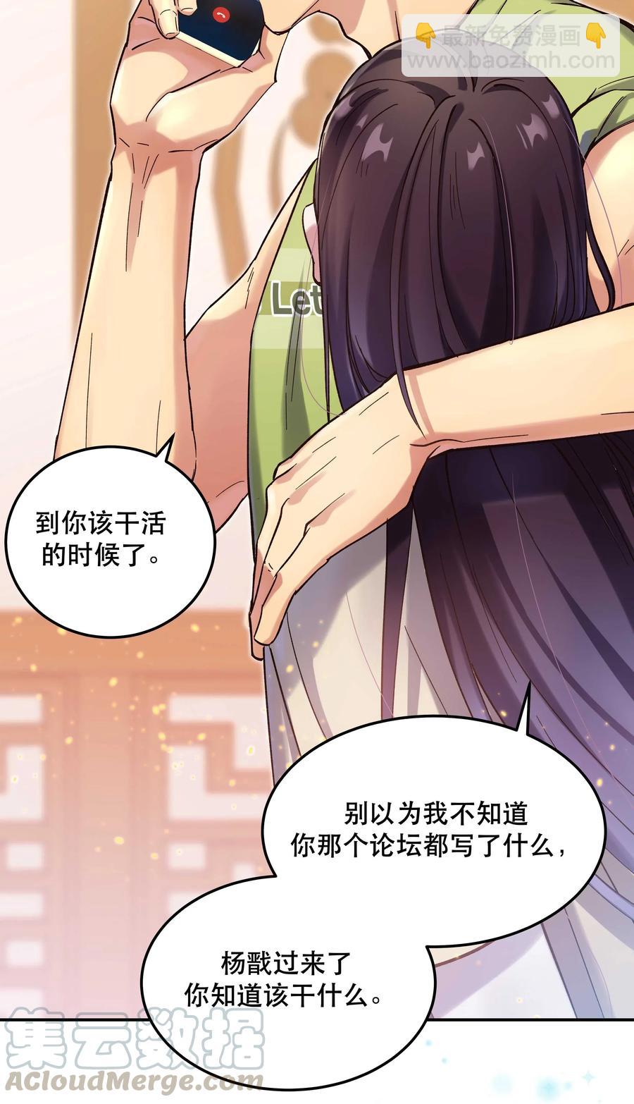 026 这是我家那口子-第31话