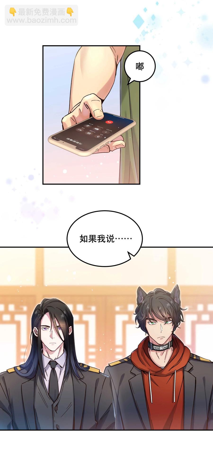 026 这是我家那口子-第31话