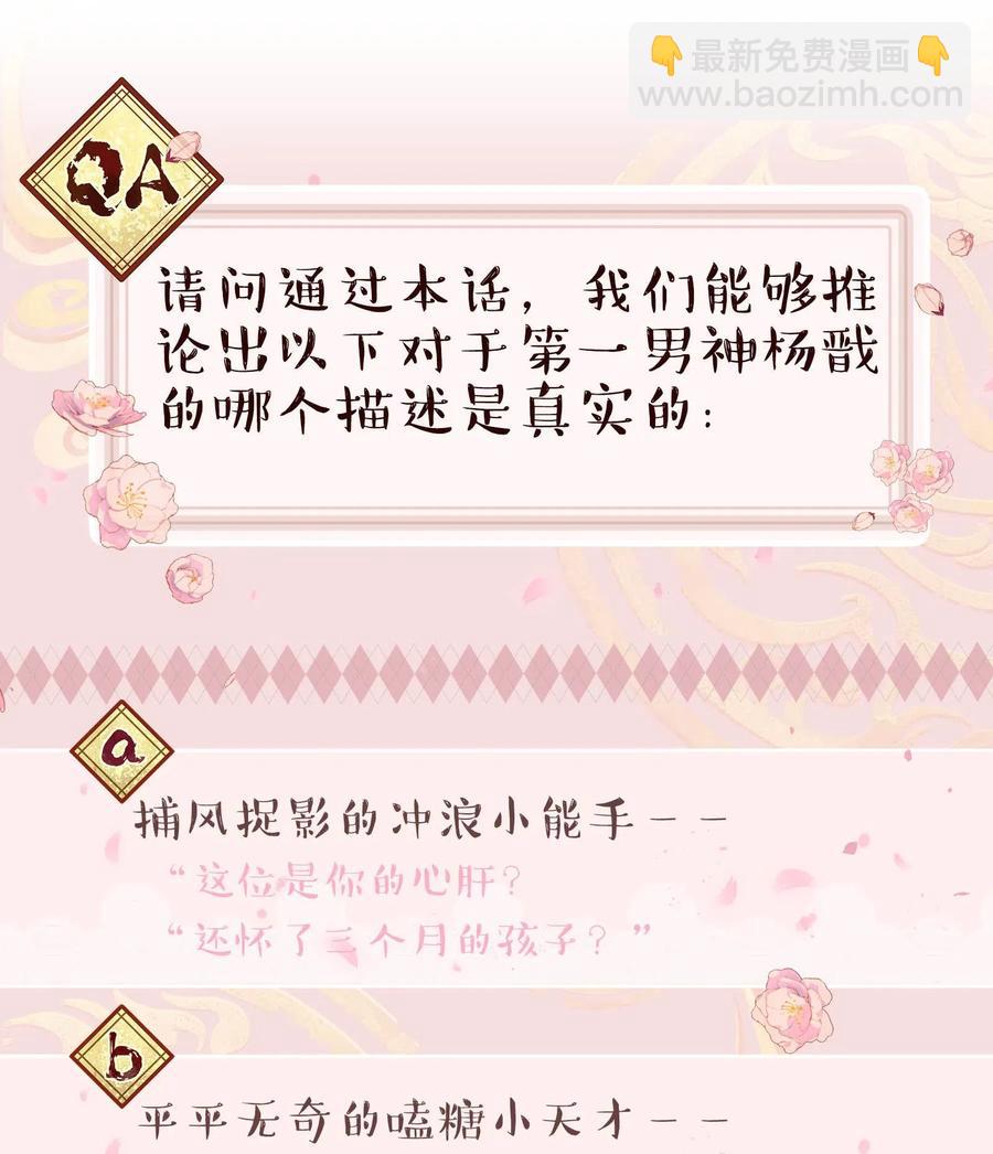 026 这是我家那口子-第31话