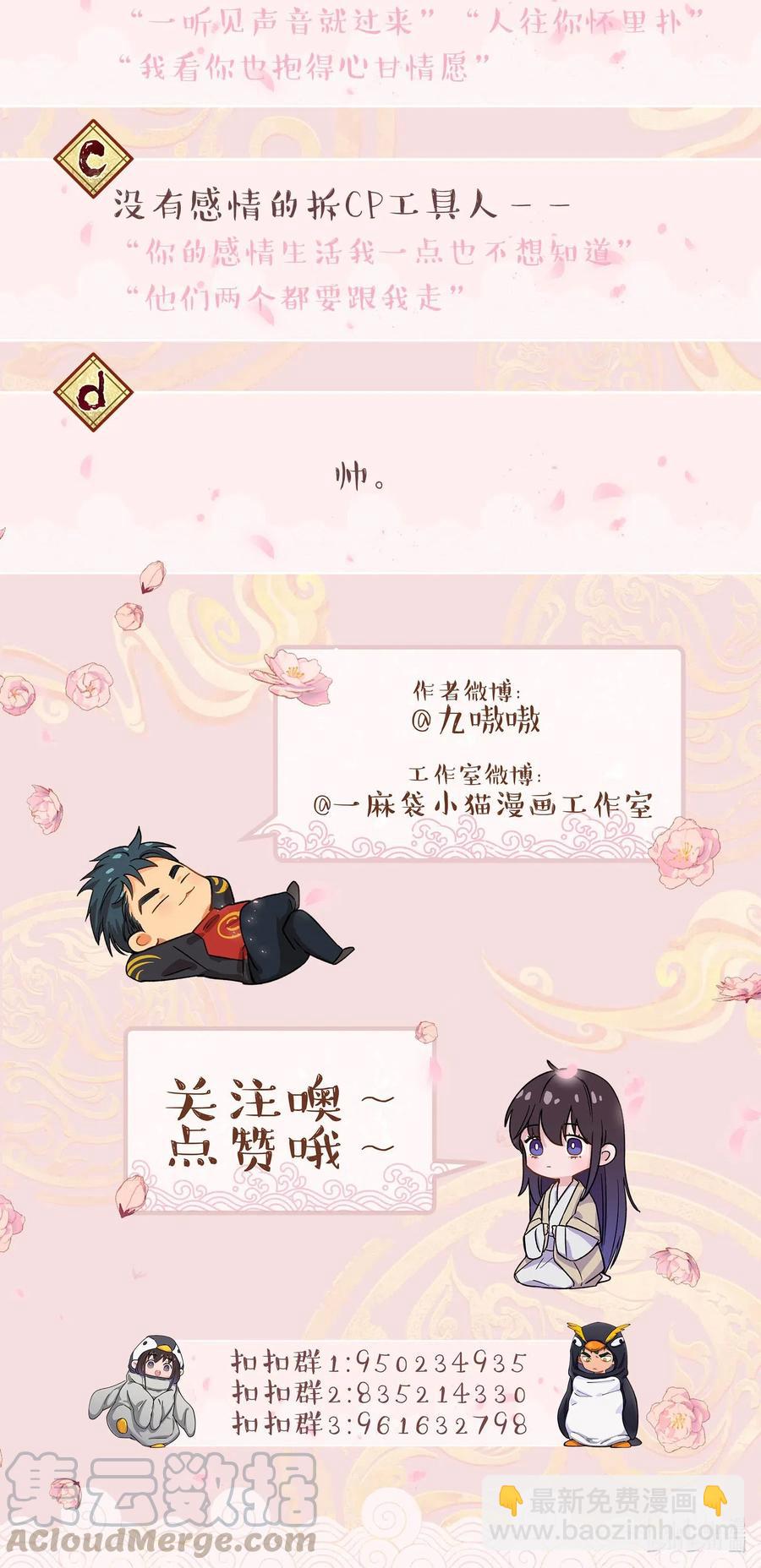 026 这是我家那口子-第31话