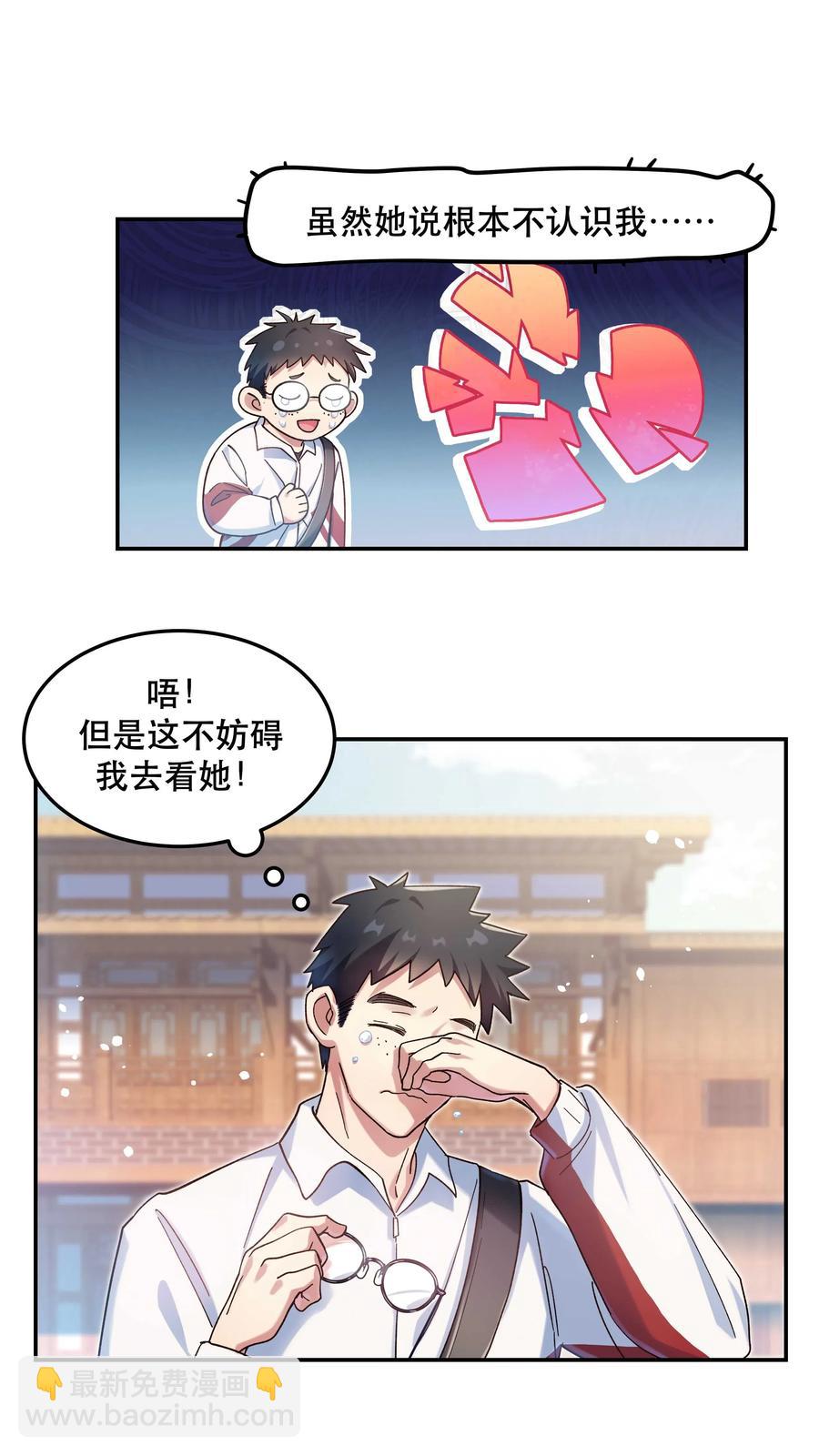 026 这是我家那口子-第31话