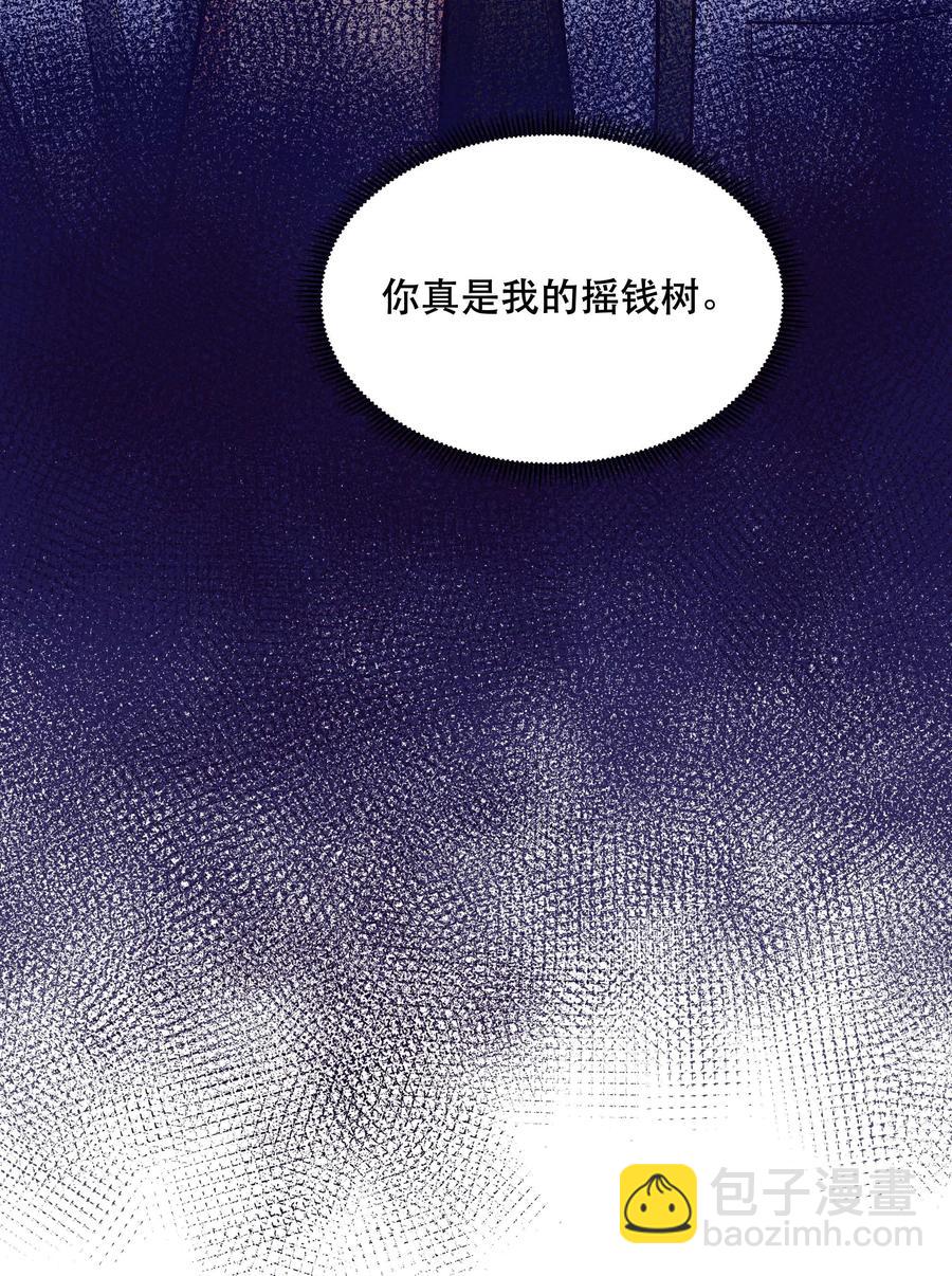 029 我去给他补习了！-第33话