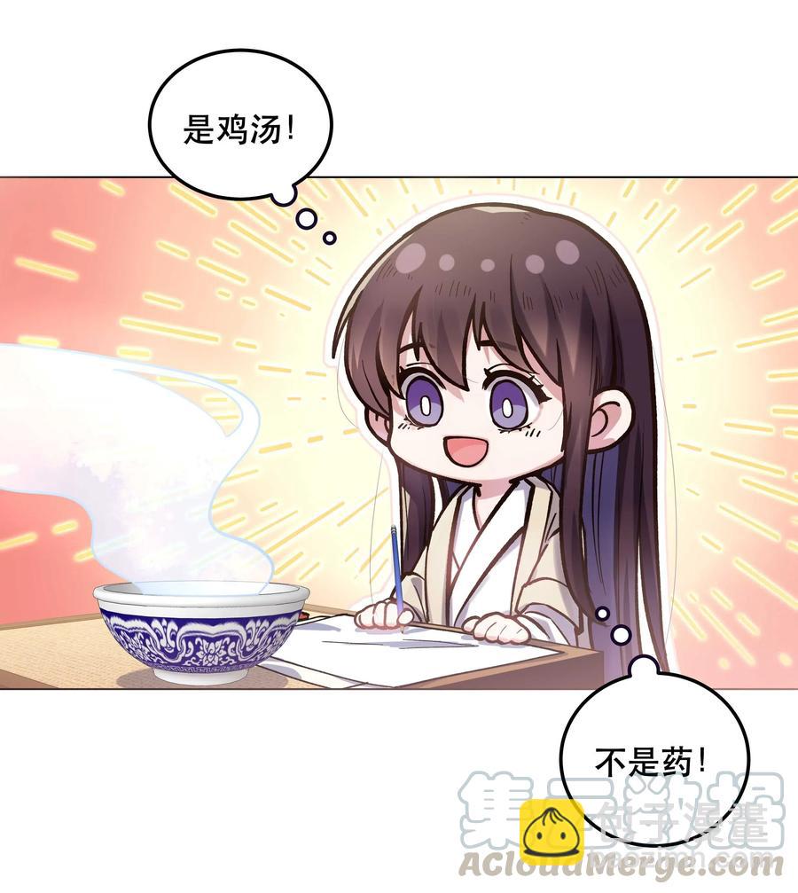 029 我去给他补习了！-第33话