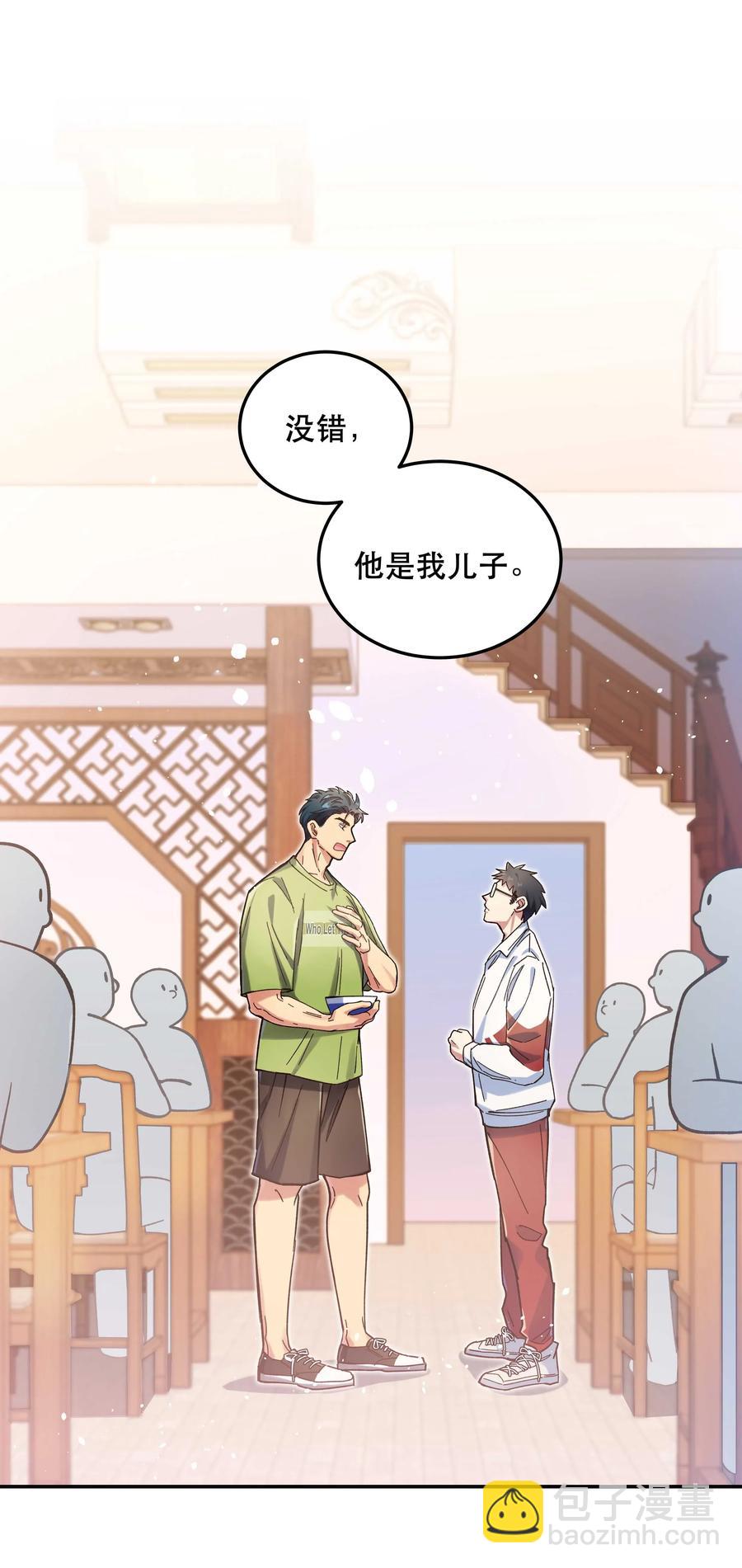 029 我去给他补习了！-第33话