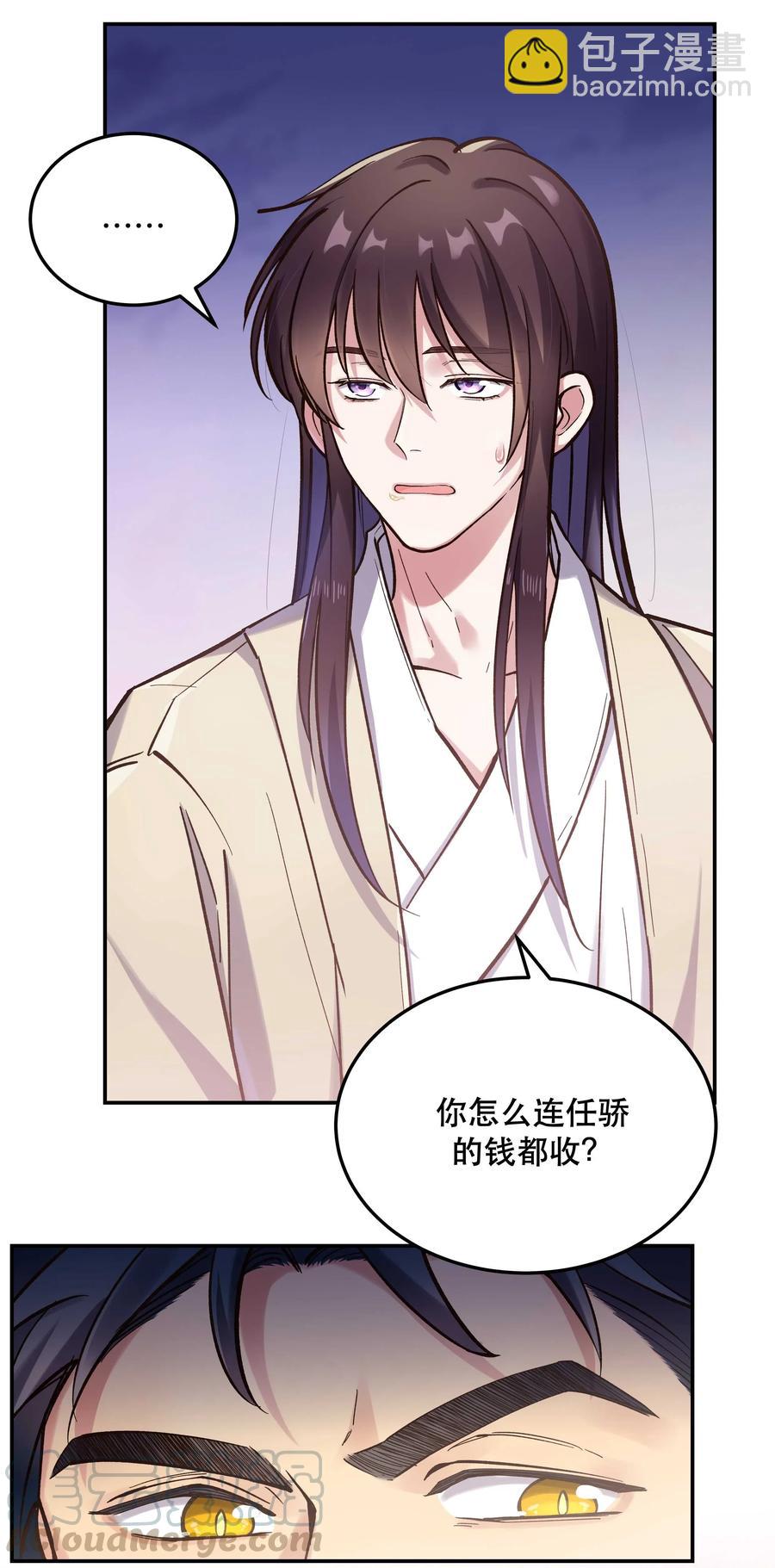 029 我去给他补习了！-第33话