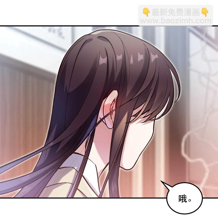 029 我去给他补习了！-第33话