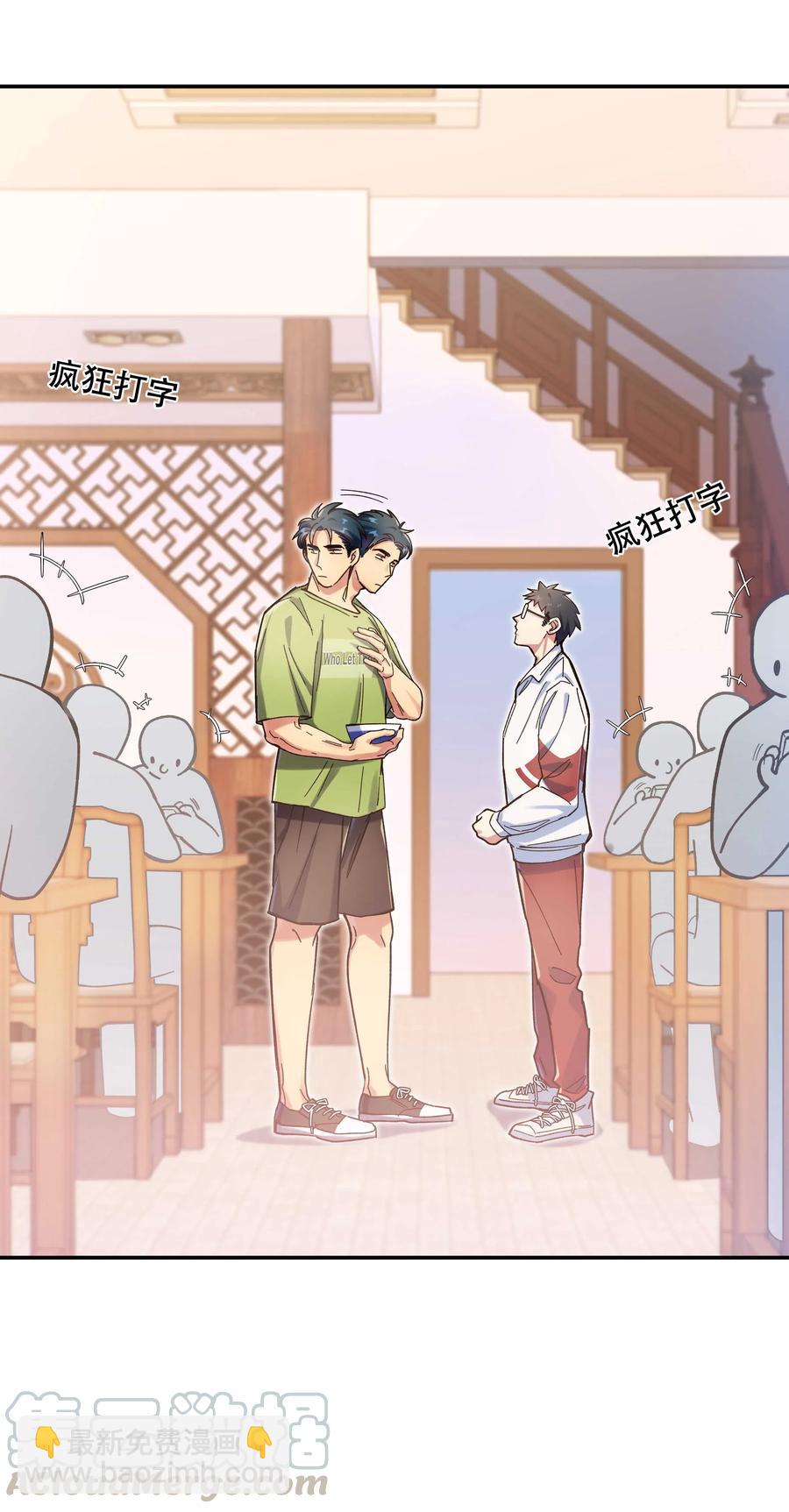 029 我去给他补习了！-第33话