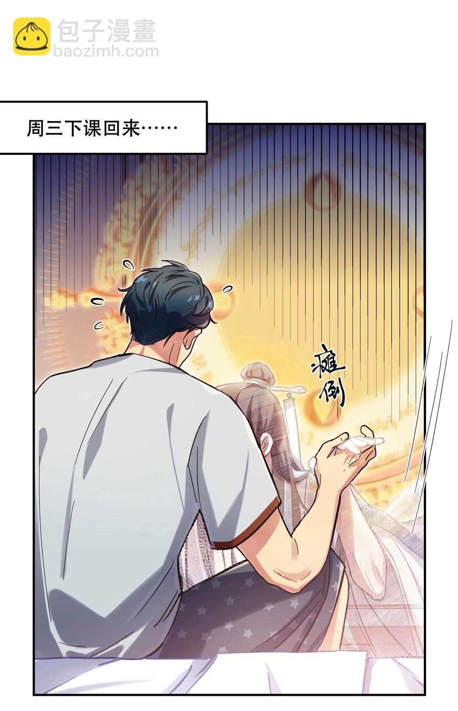 029 我去给他补习了！-第33话