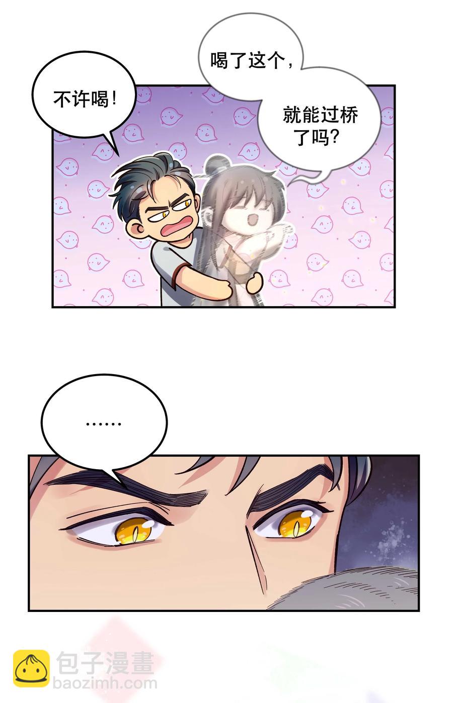 029 我去给他补习了！-第33话