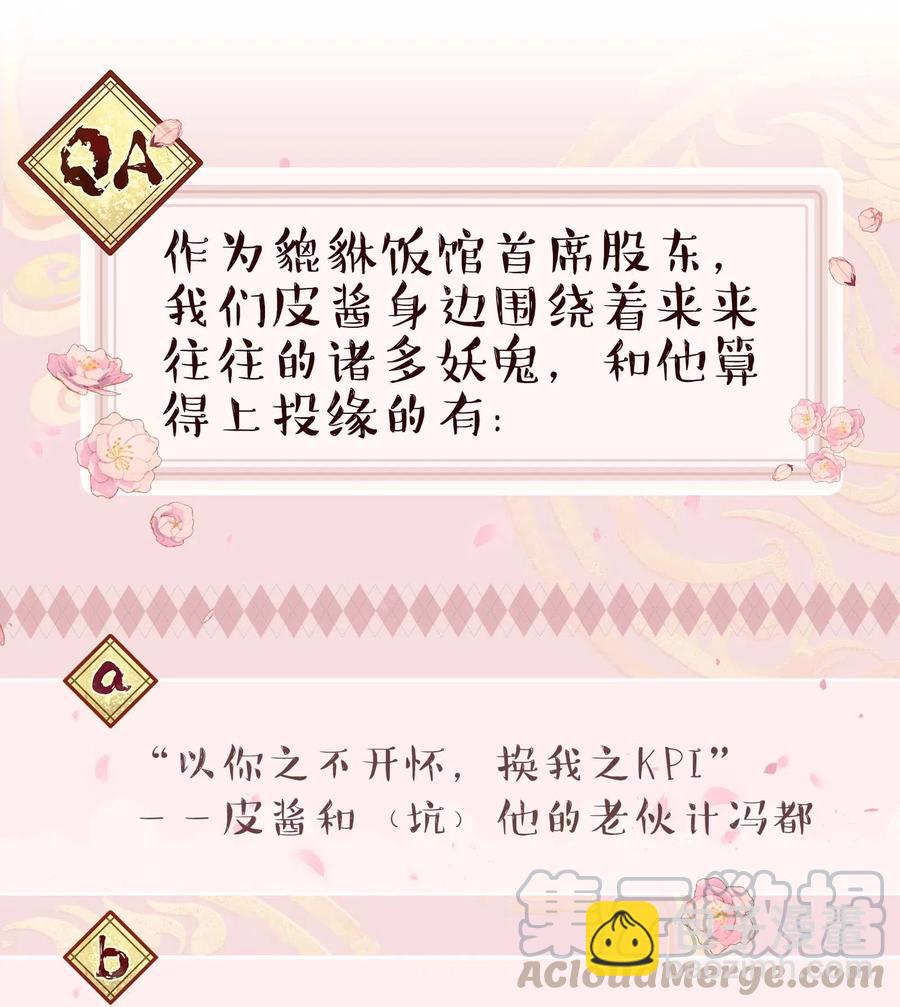 029 我去给他补习了！-第33话