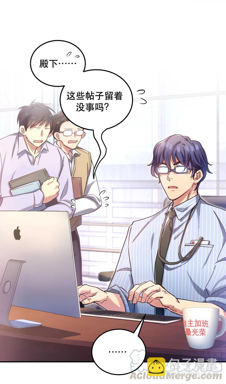 029 我去给他补习了！-第33话
