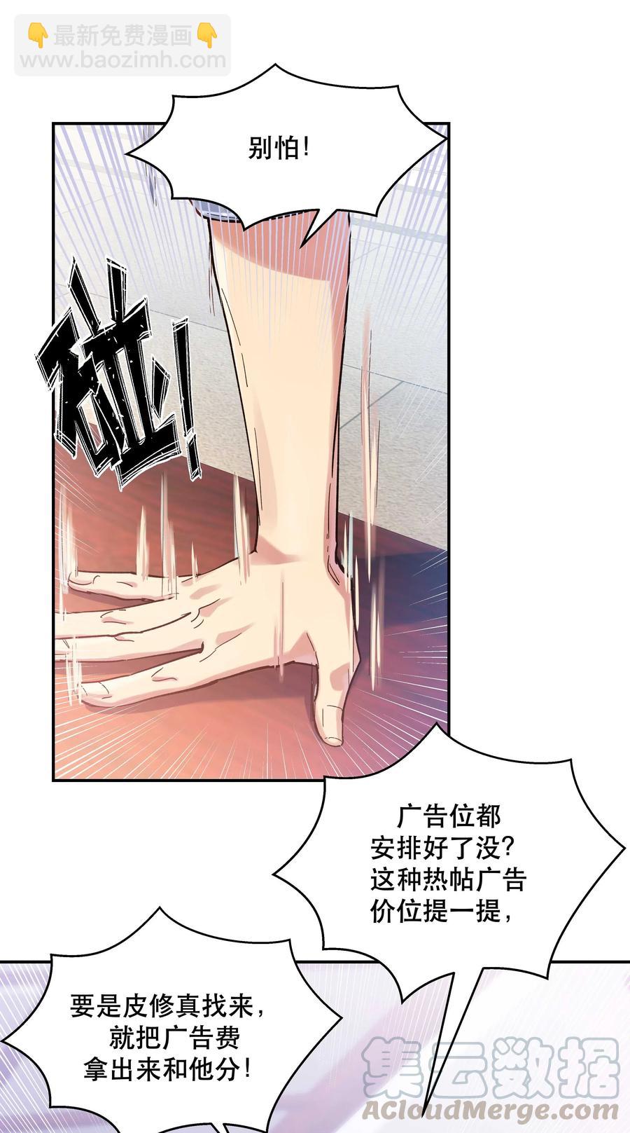 029 我去给他补习了！-第33话