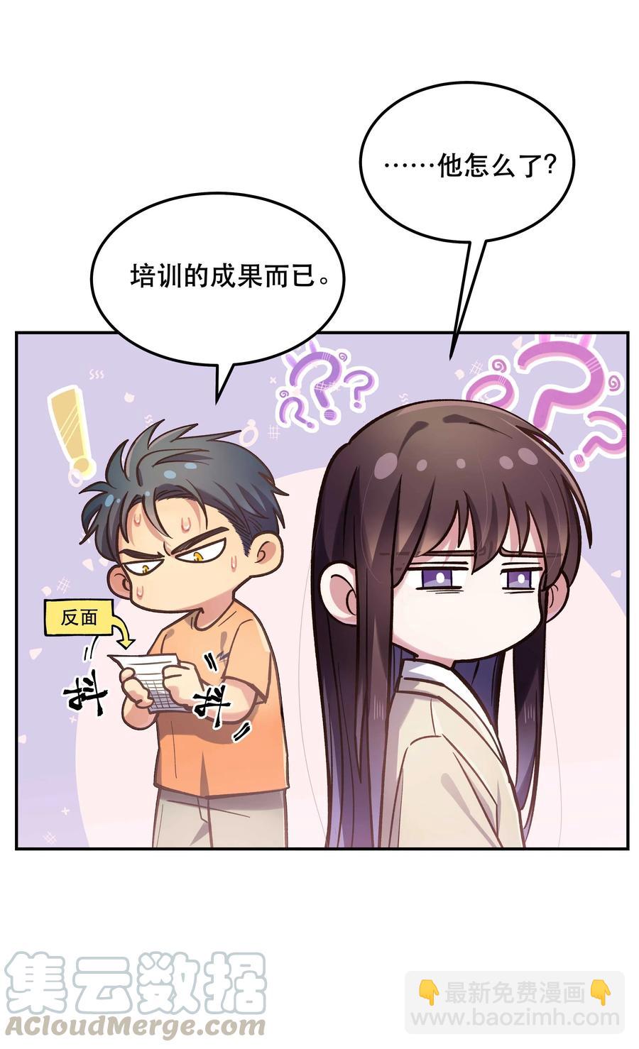 031 小东西会威胁人了？-第35话