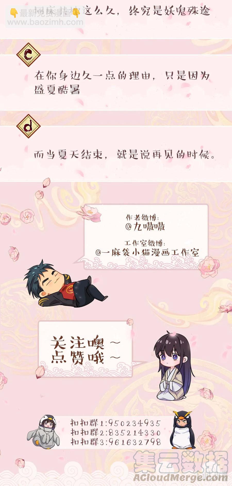 031 小东西会威胁人了？-第35话