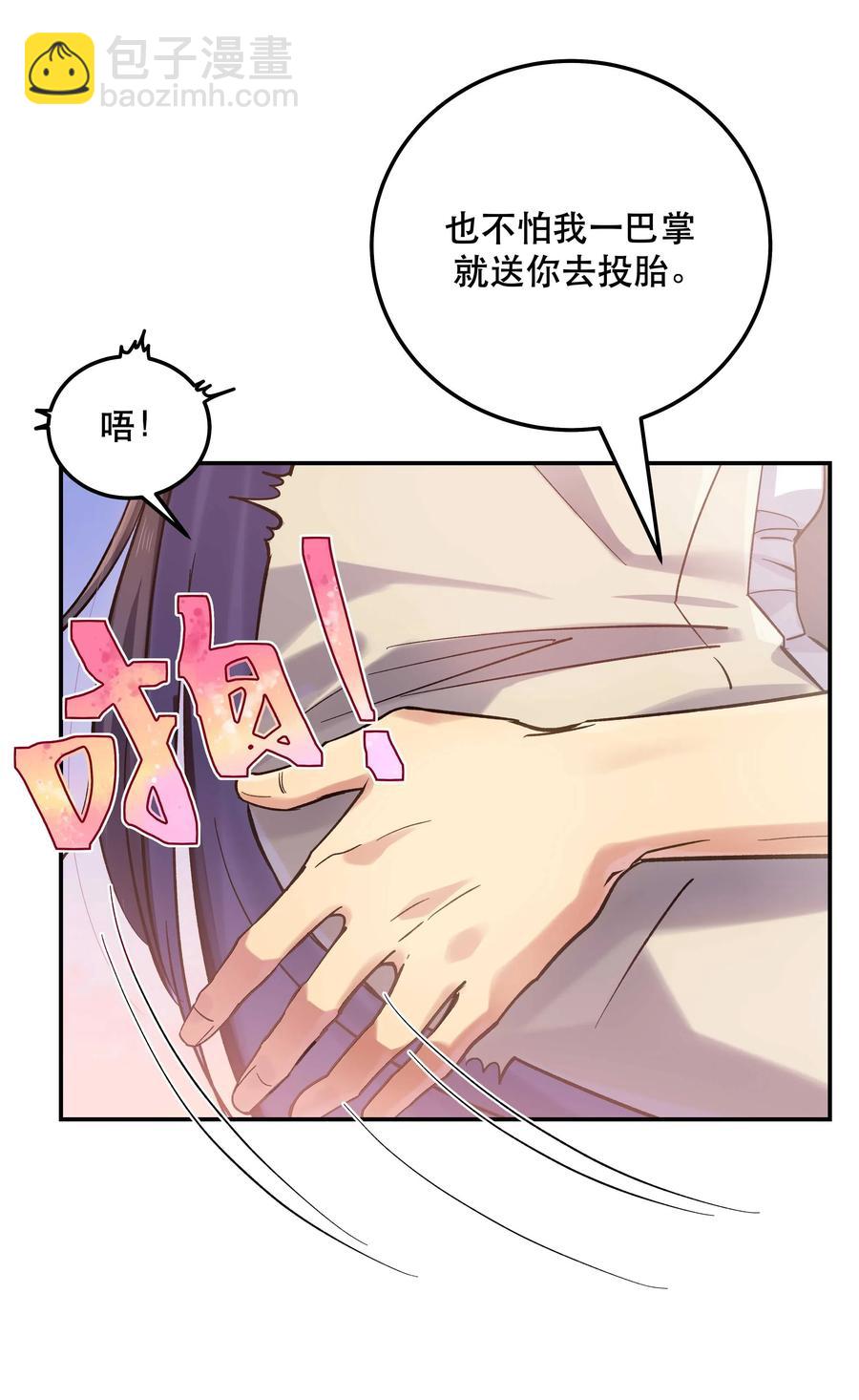 031 小东西会威胁人了？-第35话