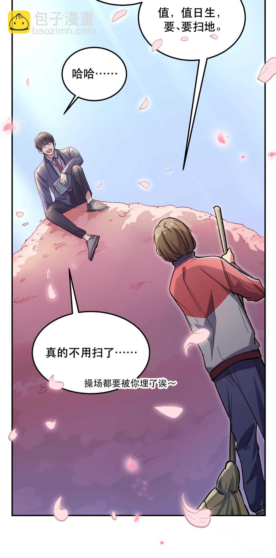 033 妈！-第37话