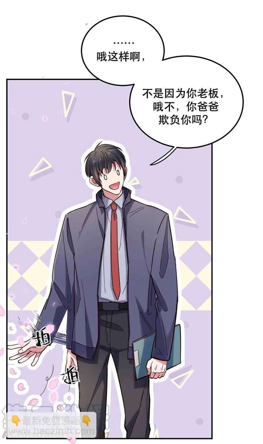 033 妈！-第37话