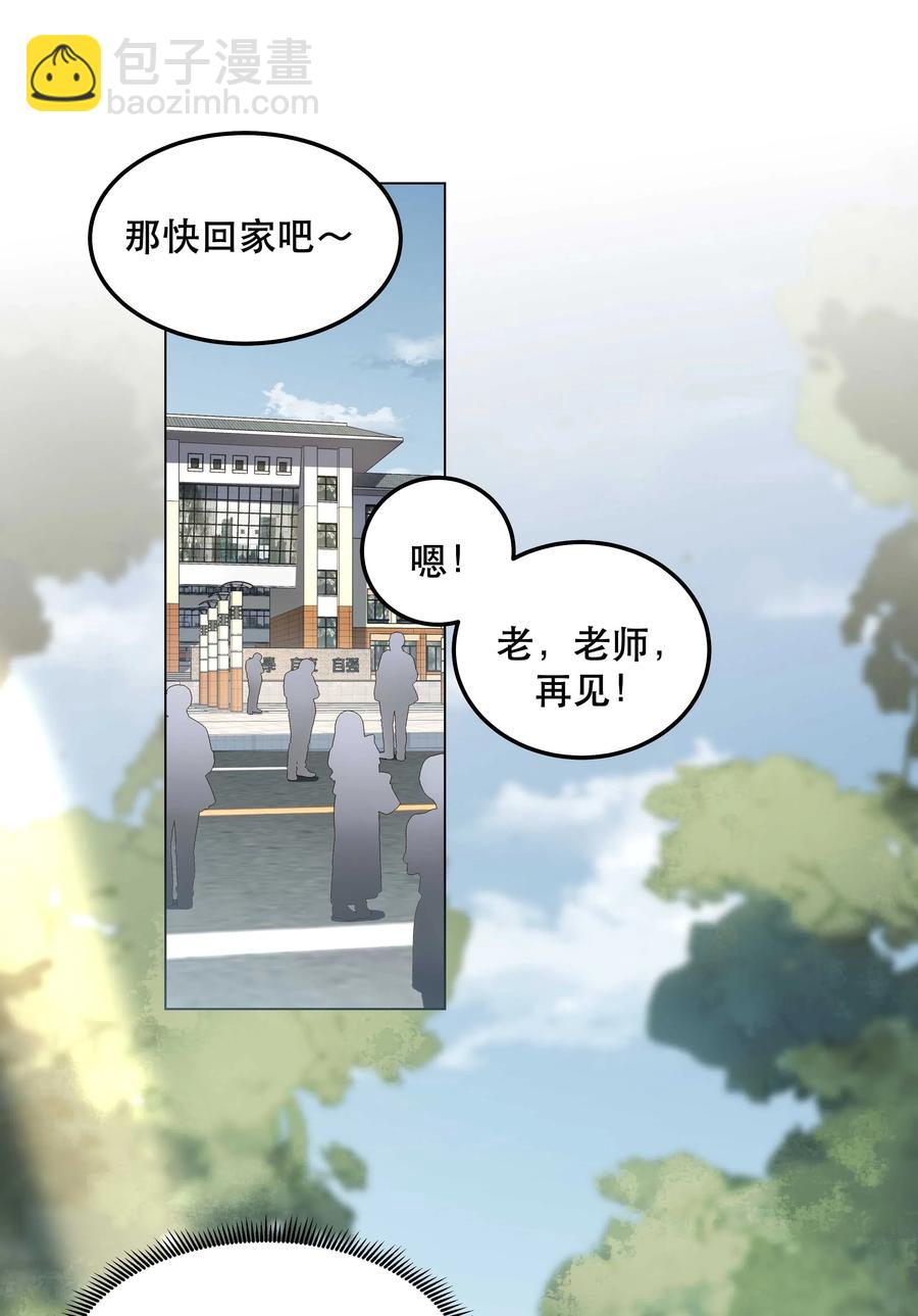 033 妈！-第37话