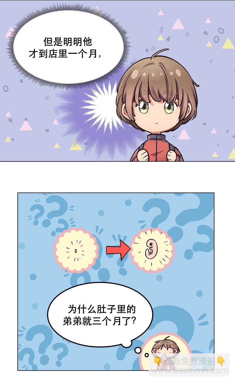 033 妈！-第37话