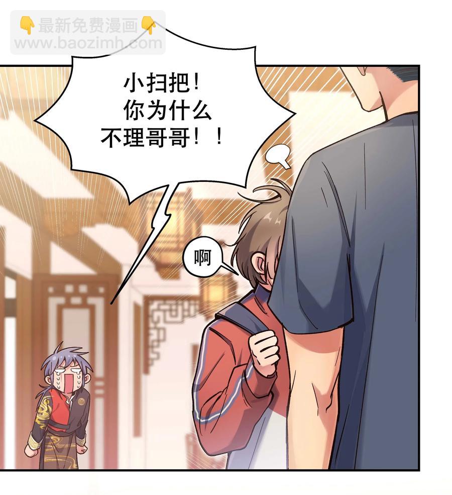 033 妈！-第37话