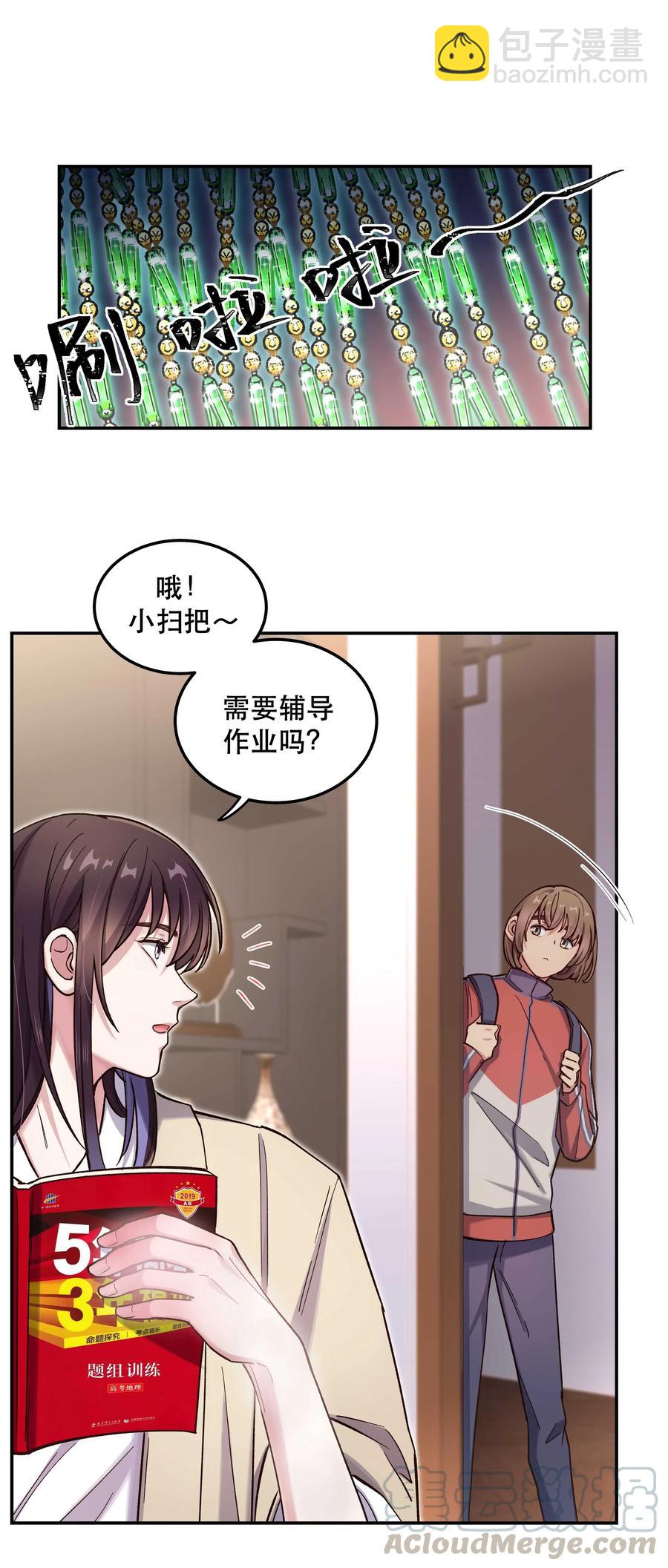 033 妈！-第37话