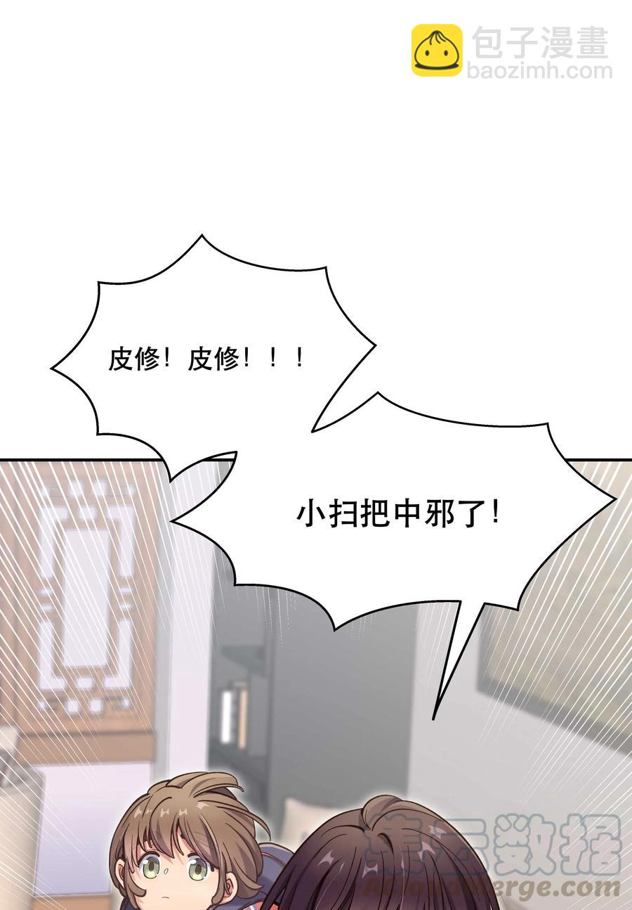 033 妈！-第37话