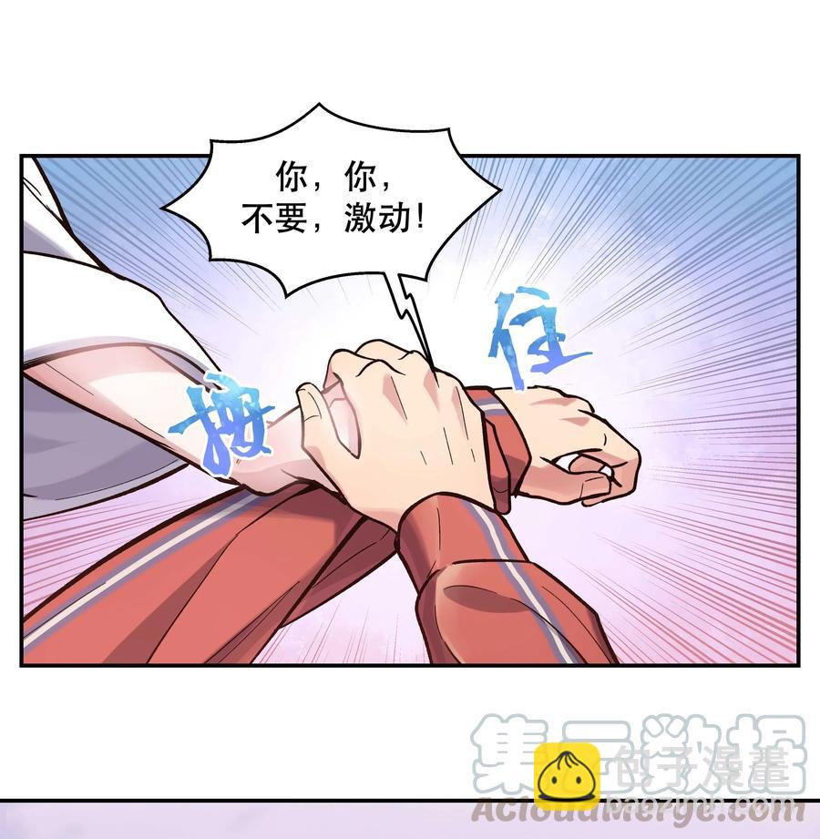 033 妈！-第37话