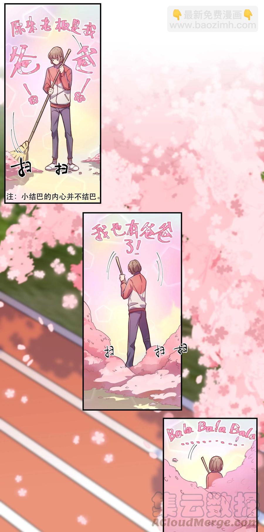 033 妈！-第37话