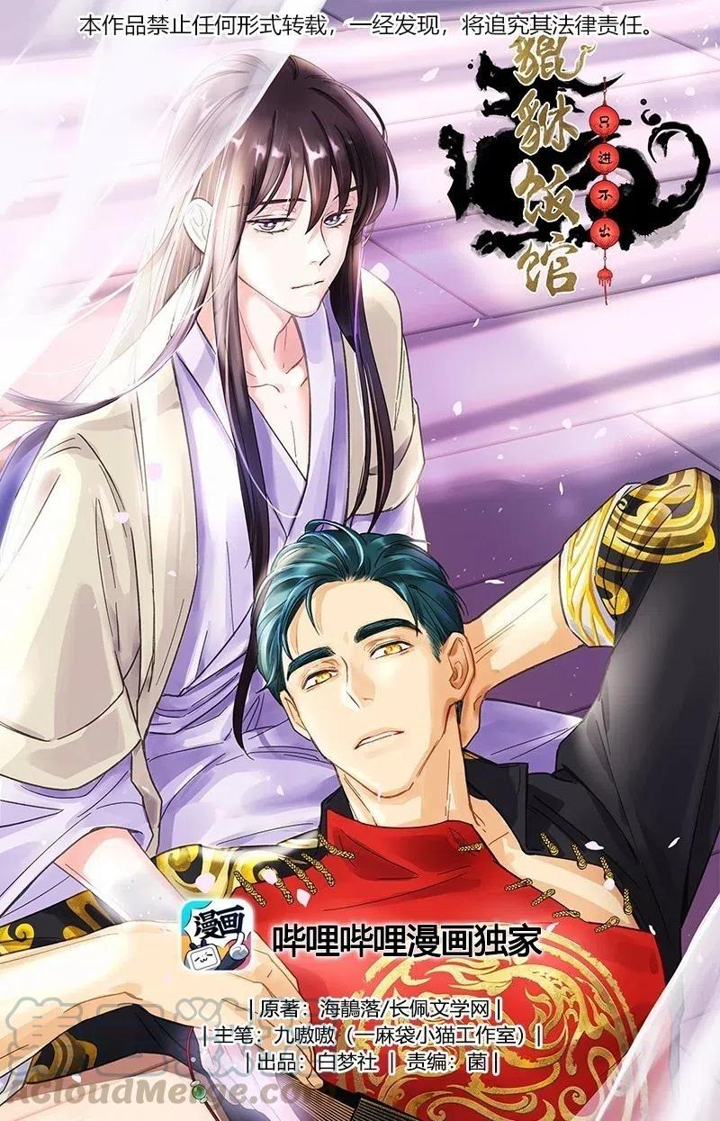 034 怎么了？！-第39话