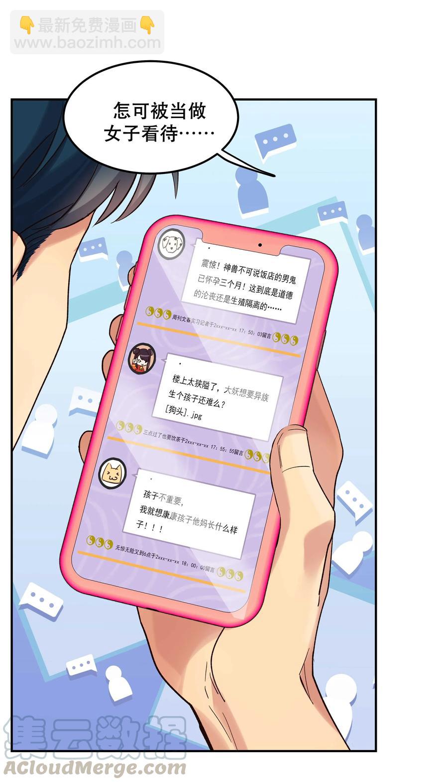 034 怎么了？！-第39话