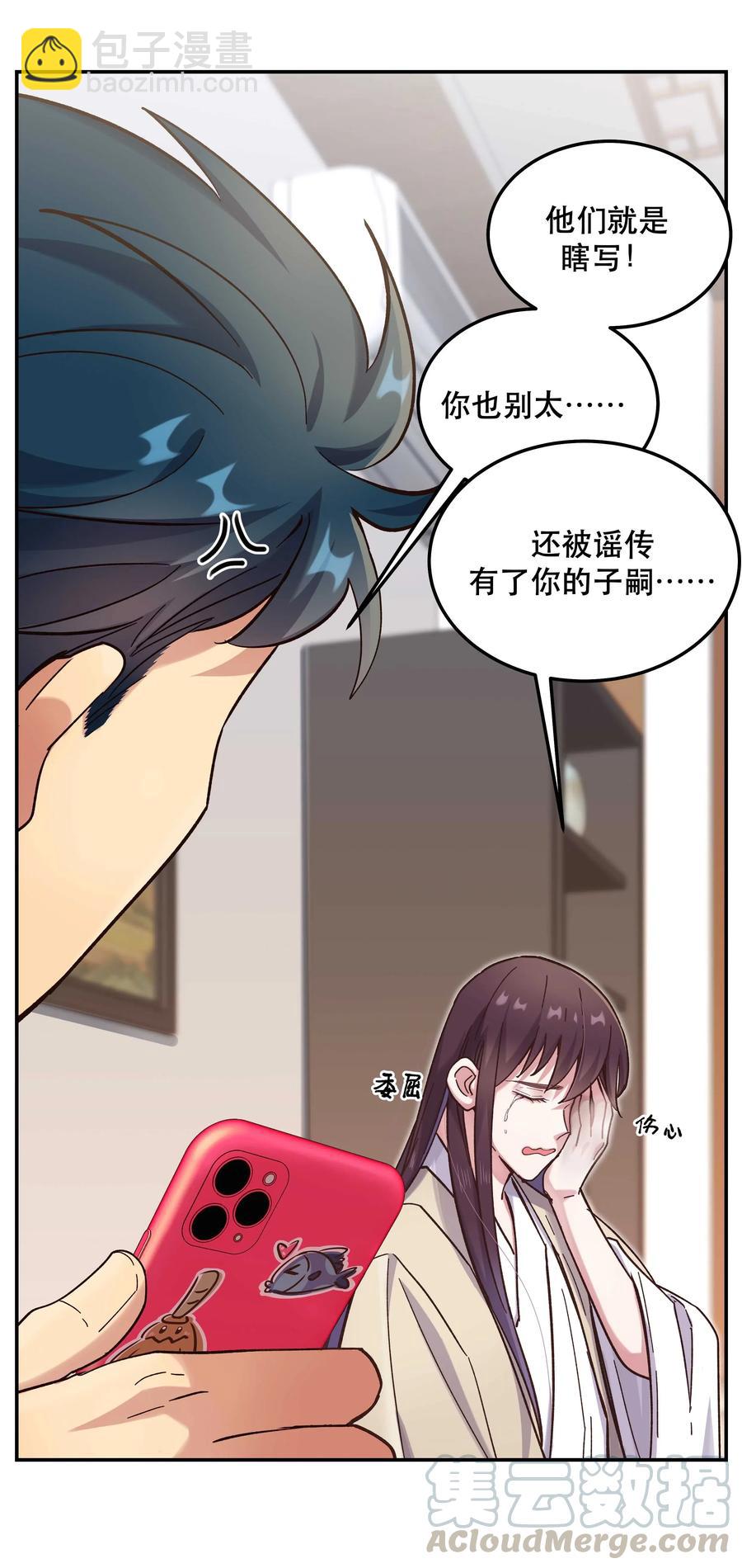 034 怎么了？！-第39话