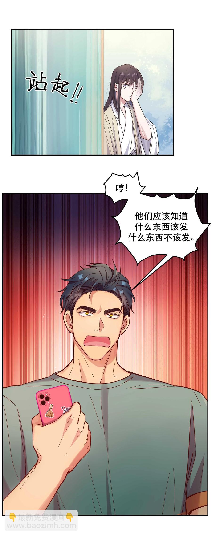 034 怎么了？！-第39话