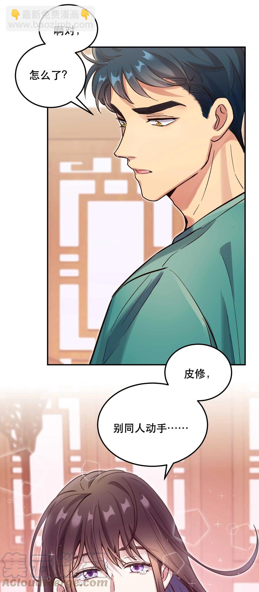 034 怎么了？！-第39话