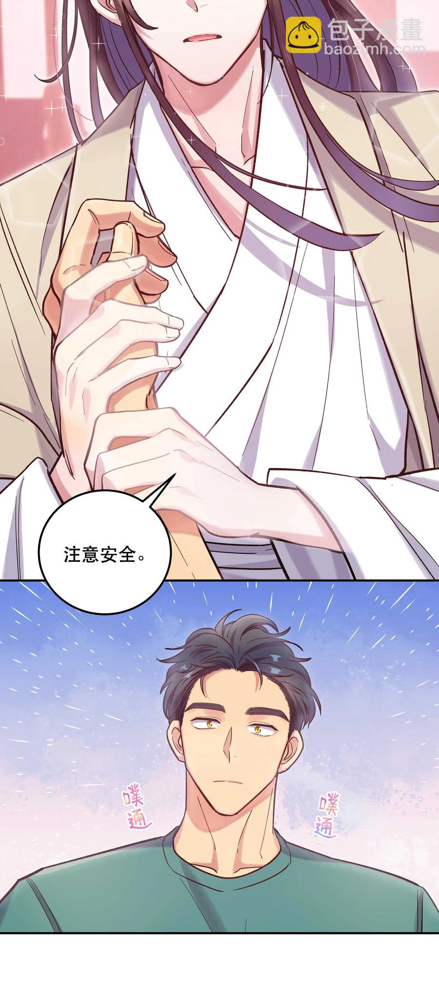 034 怎么了？！-第39话