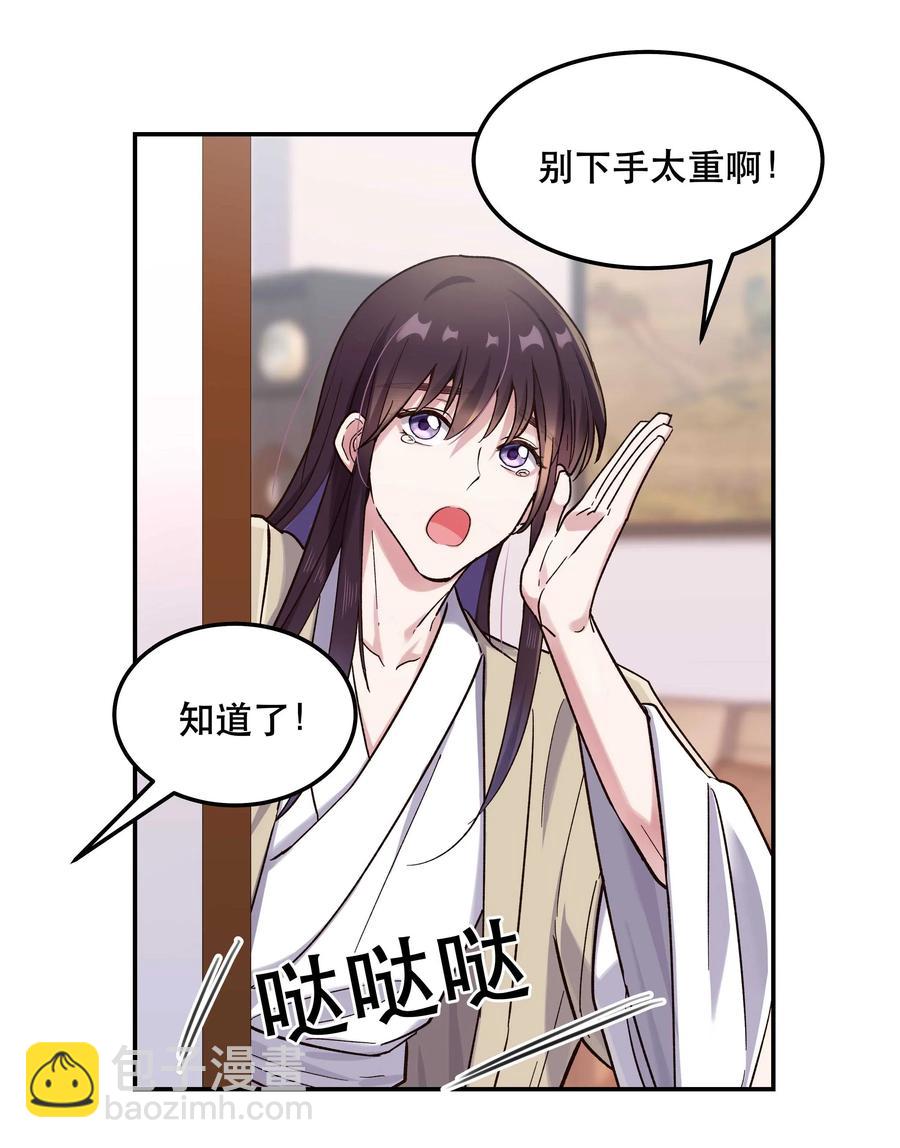 034 怎么了？！-第39话