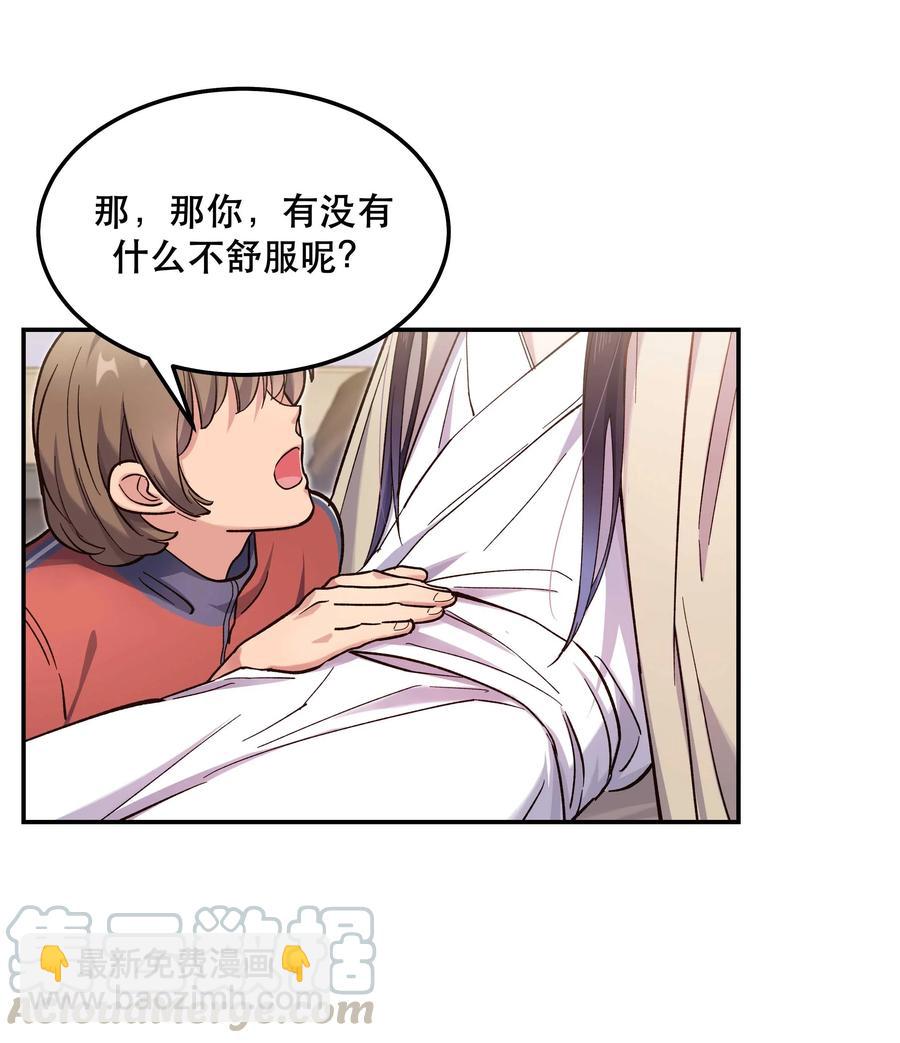 034 怎么了？！-第39话