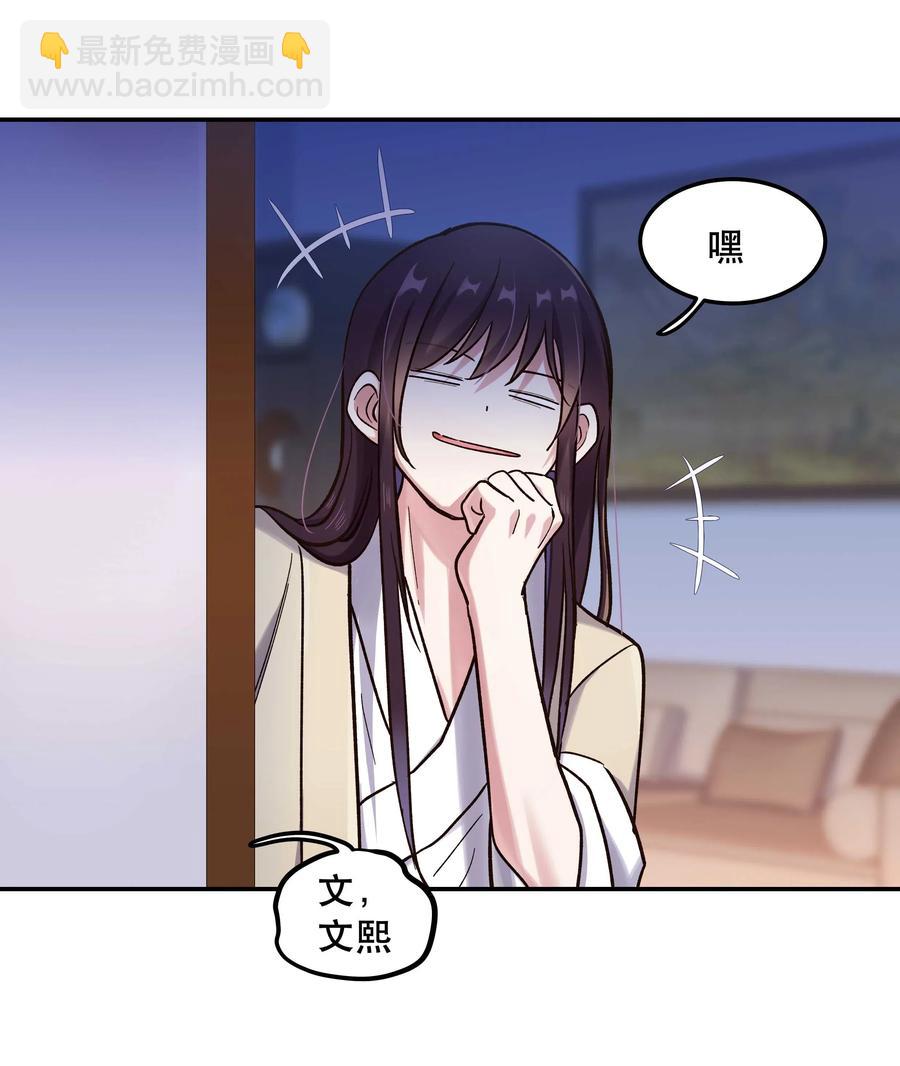 034 怎么了？！-第39话