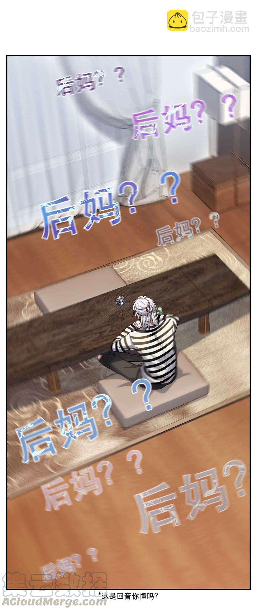 034 怎么了？！-第39话
