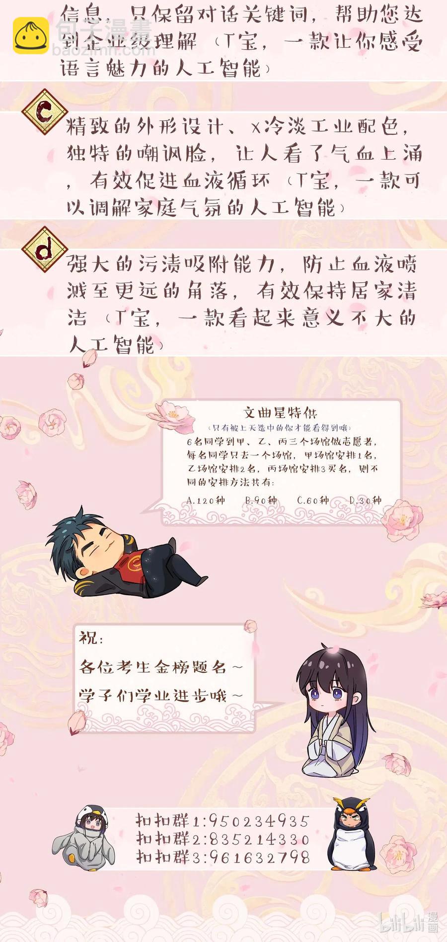 034 怎么了？！-第39话